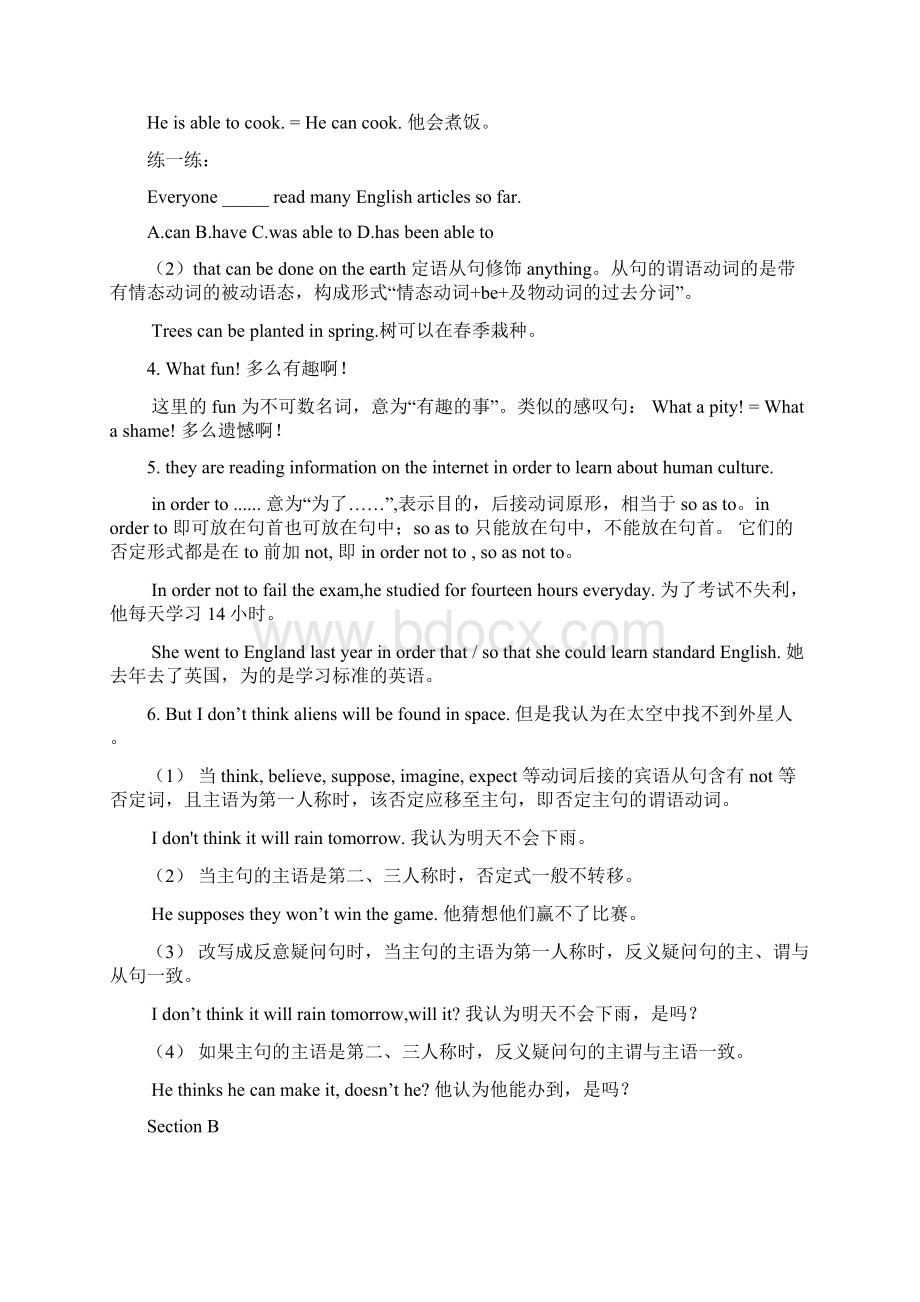 仁爱英语九年级Unit4topic2重点知识点文档格式.docx_第2页