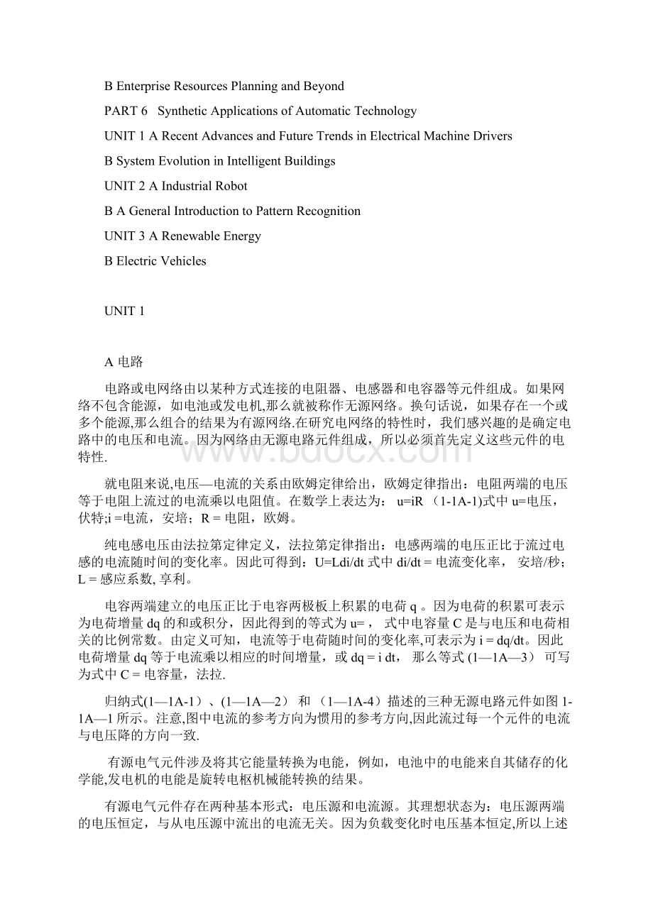 自动化专业英语王宏文主编课文翻译完整版.docx_第3页