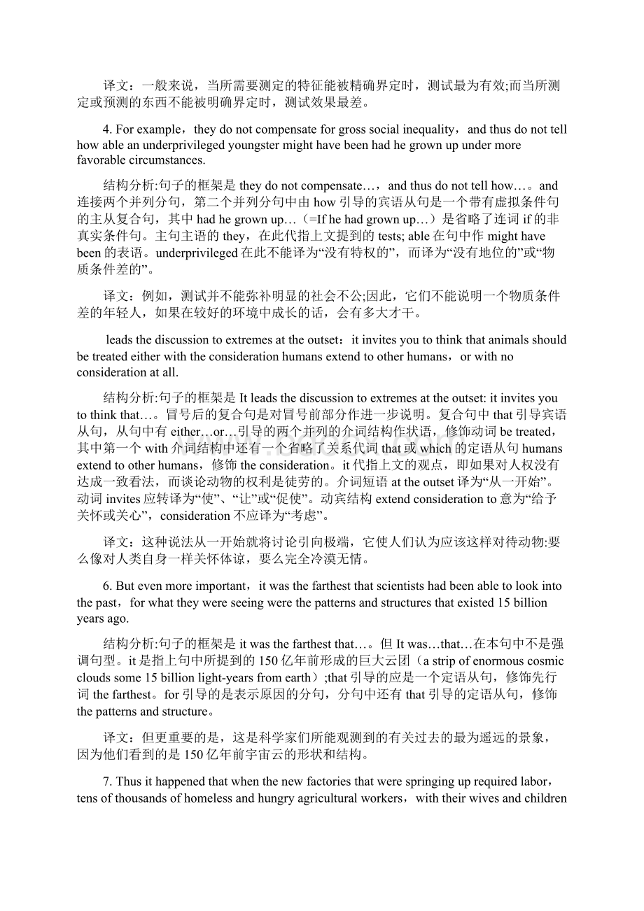 英语长难句精解句.docx_第3页