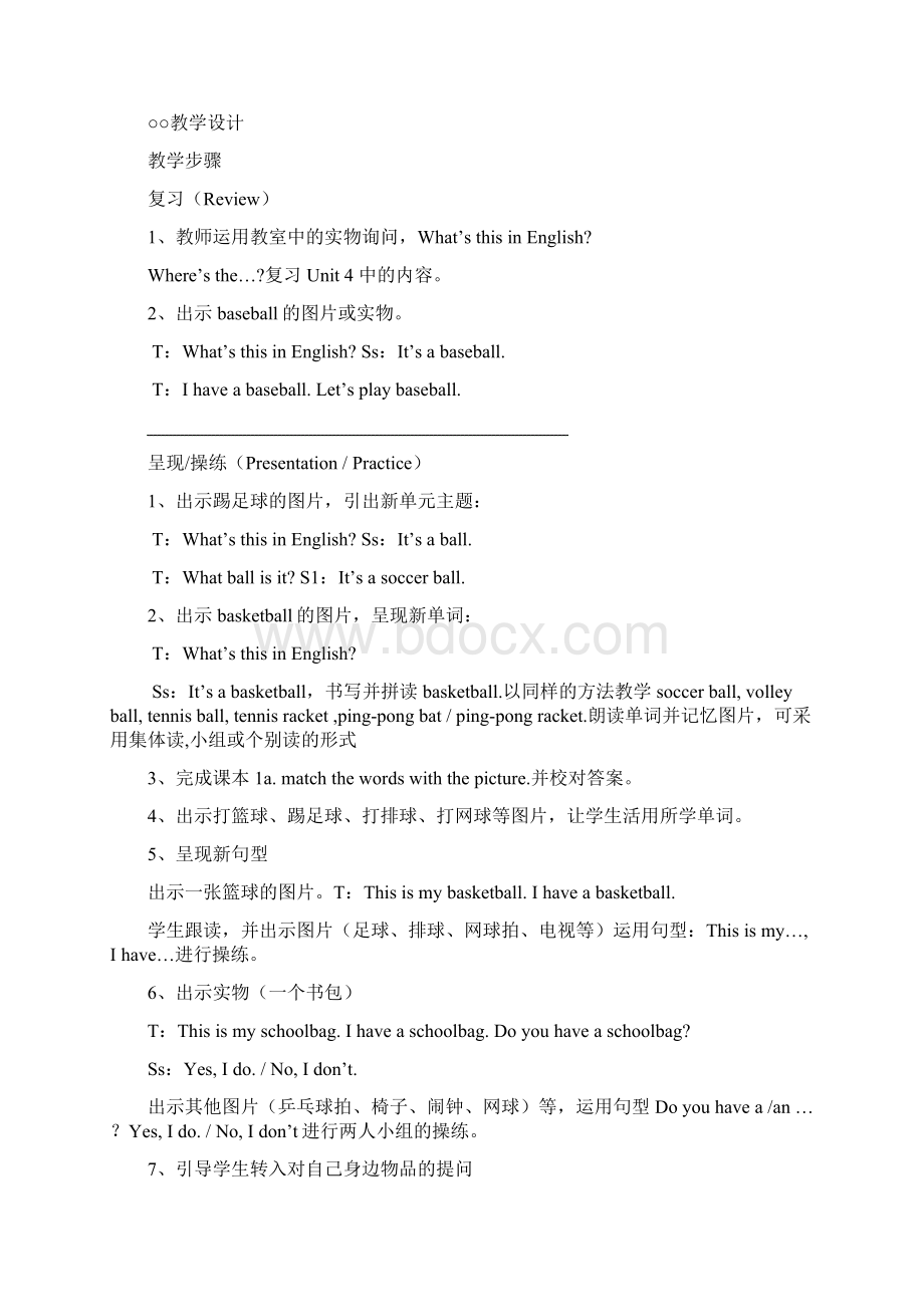 Unit5Do you have a soccer ballWord下载.docx_第2页