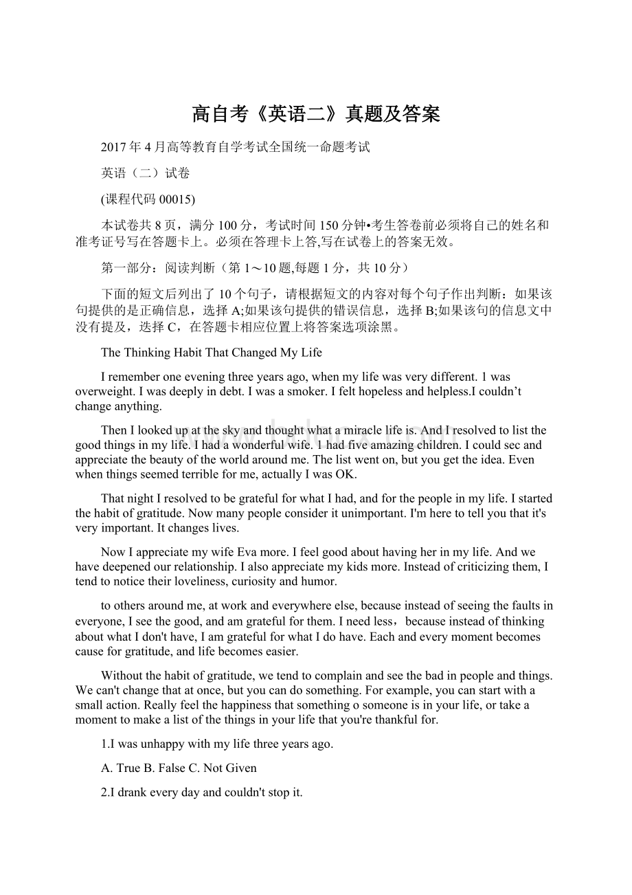 高自考《英语二》真题及答案Word格式文档下载.docx