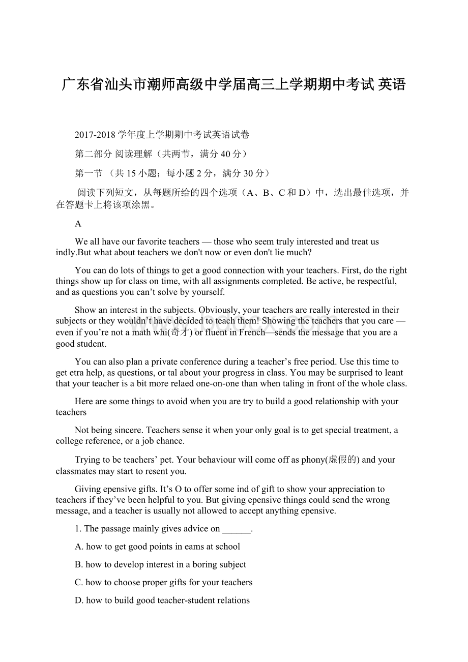 广东省汕头市潮师高级中学届高三上学期期中考试 英语Word文档格式.docx_第1页