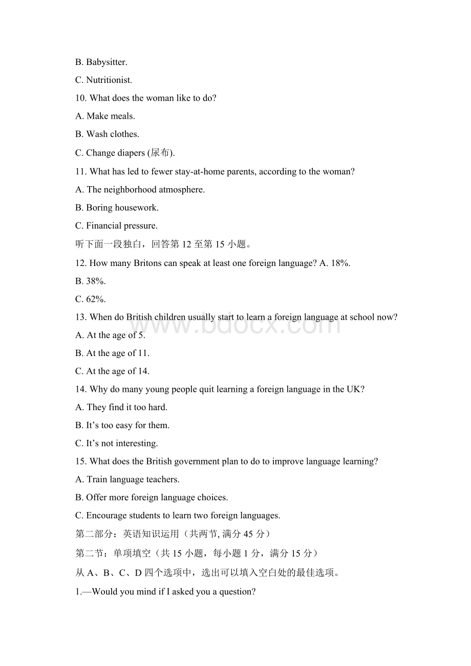 天津市和平区学度高三上学期期末英语试题原卷版Word文档格式.docx_第3页