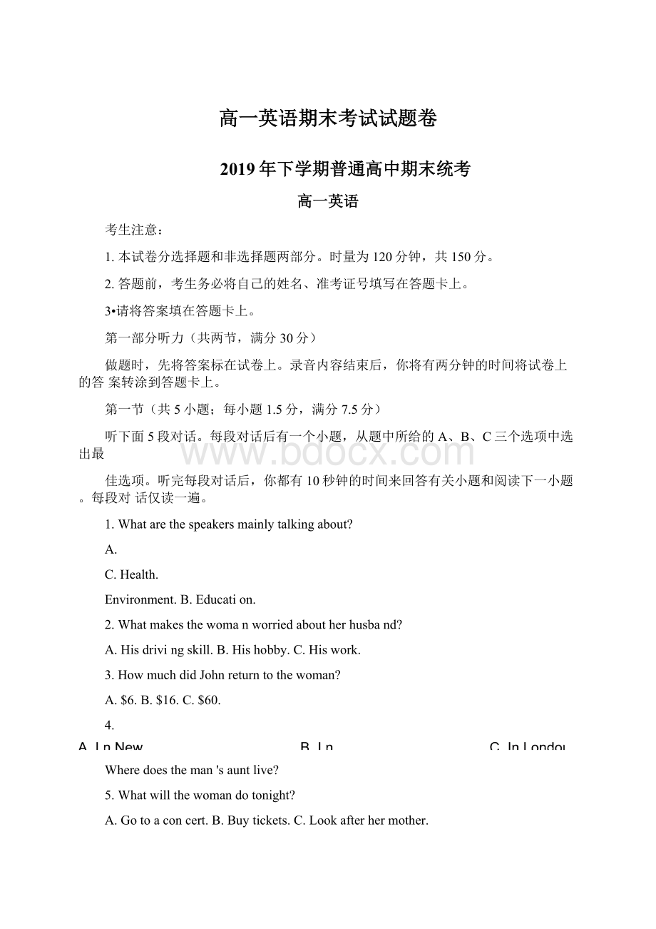 高一英语期末考试试题卷Word格式文档下载.docx