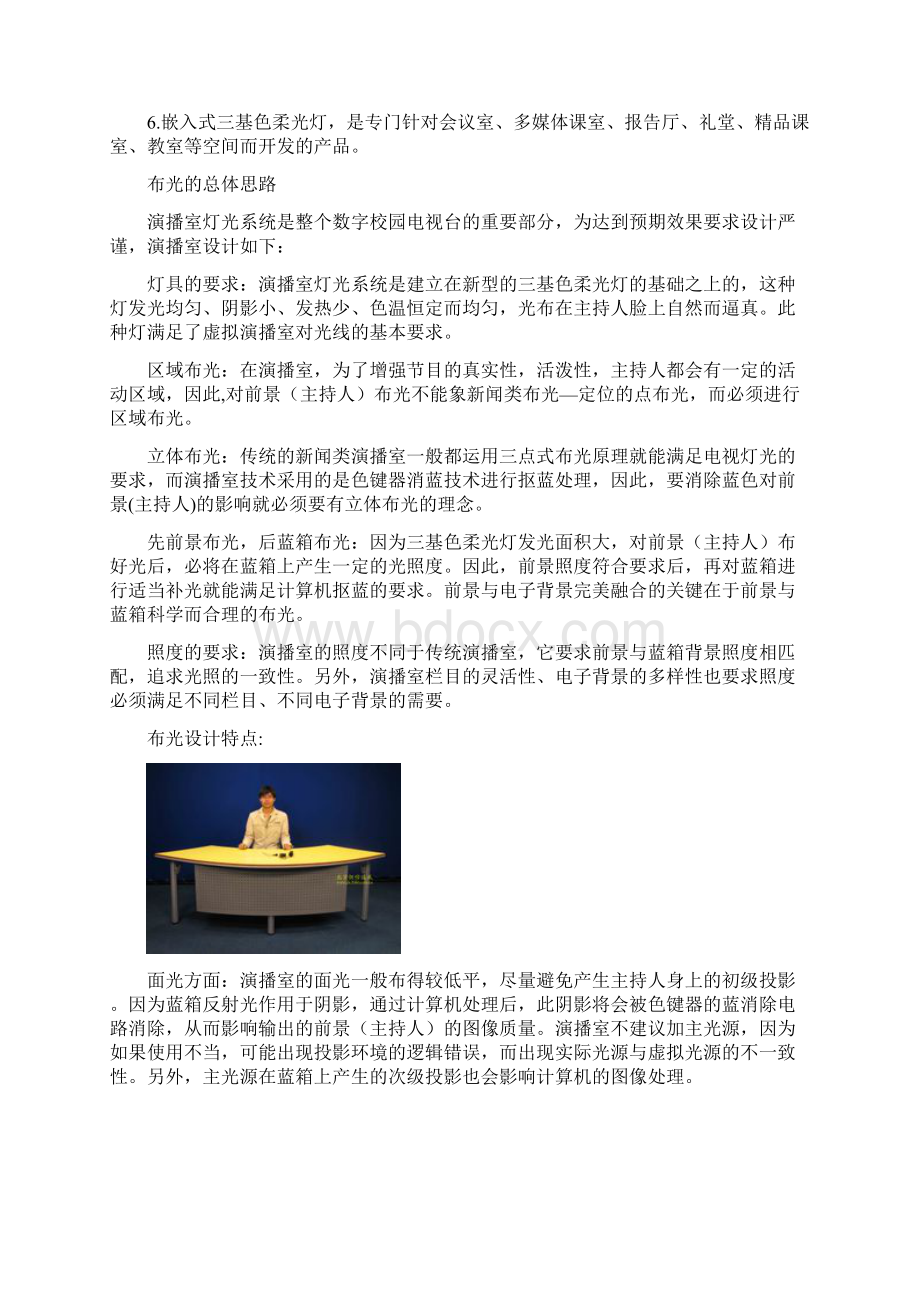 大娱号3D虚拟演播室系统方案书.docx_第3页