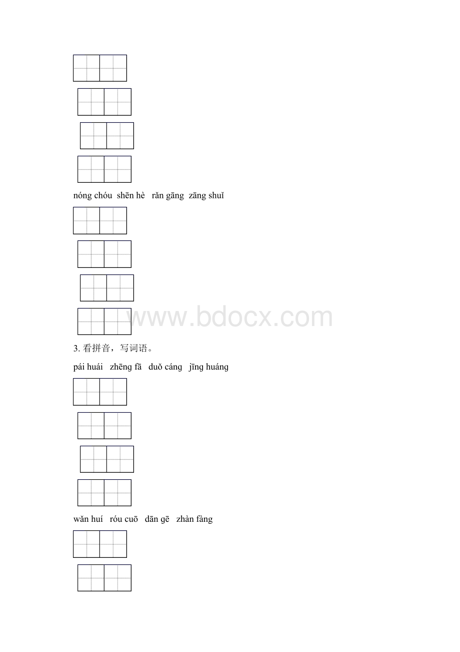 六年级语文下册毕业考点知识综合复习强化练习.docx_第2页