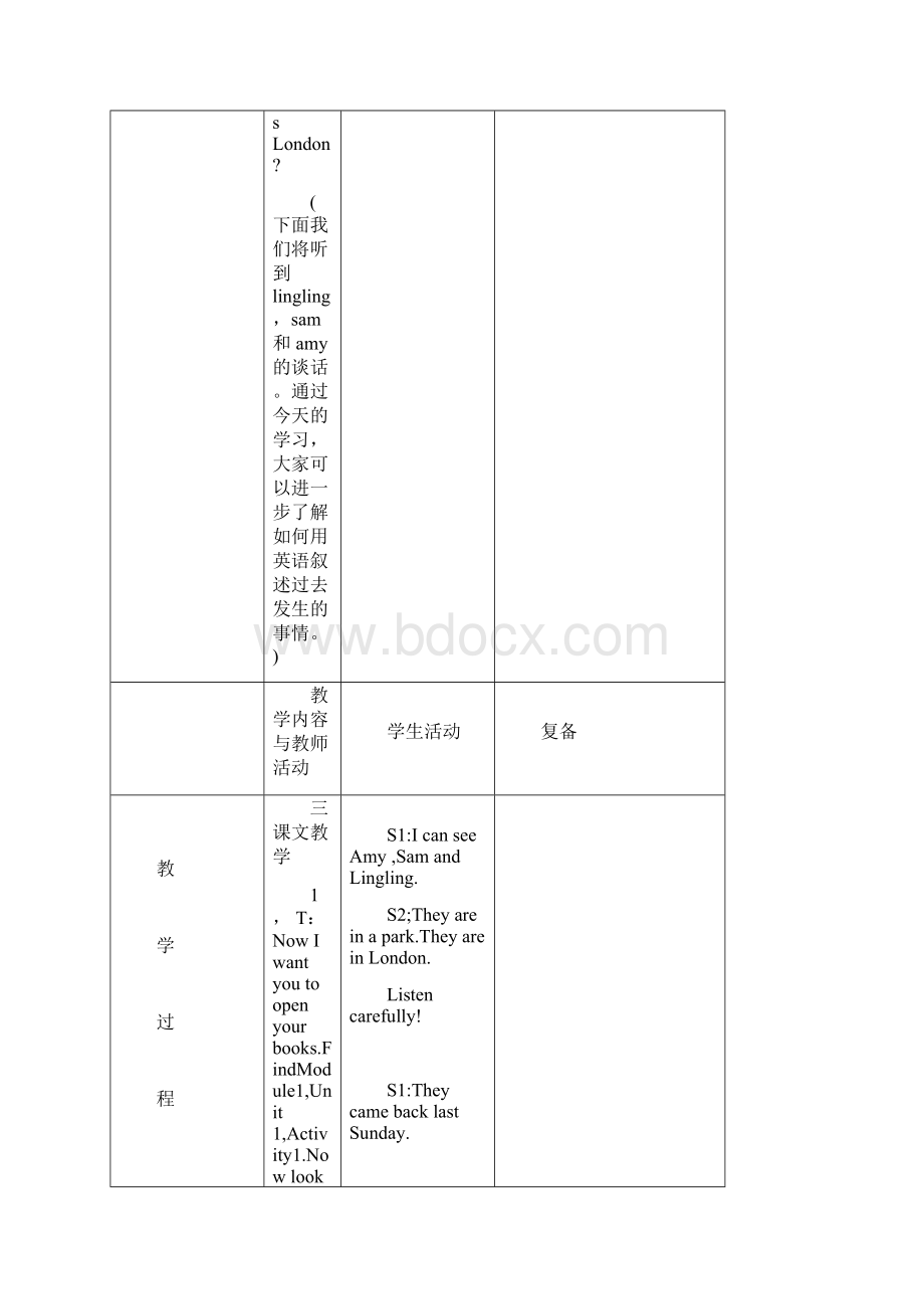 外研版五年级英语上册教案备课三年级起点.docx_第3页