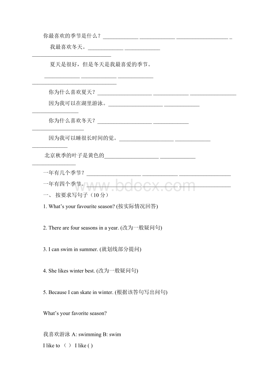 小学英语五年级下册知识点总结归纳.docx_第2页