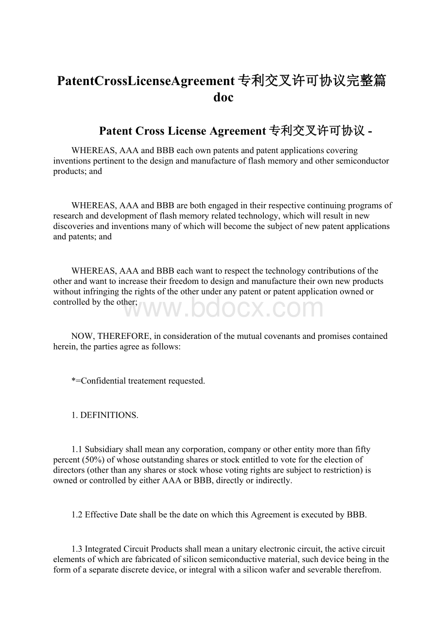 PatentCrossLicenseAgreement专利交叉许可协议完整篇doc.docx