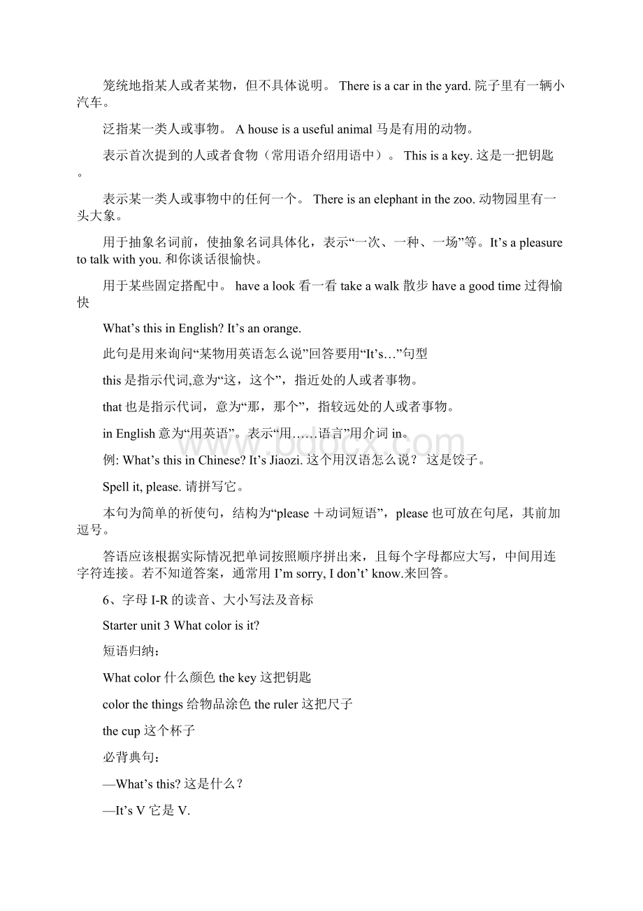 人教版七年级英语上册各单元知识点详细.docx_第3页