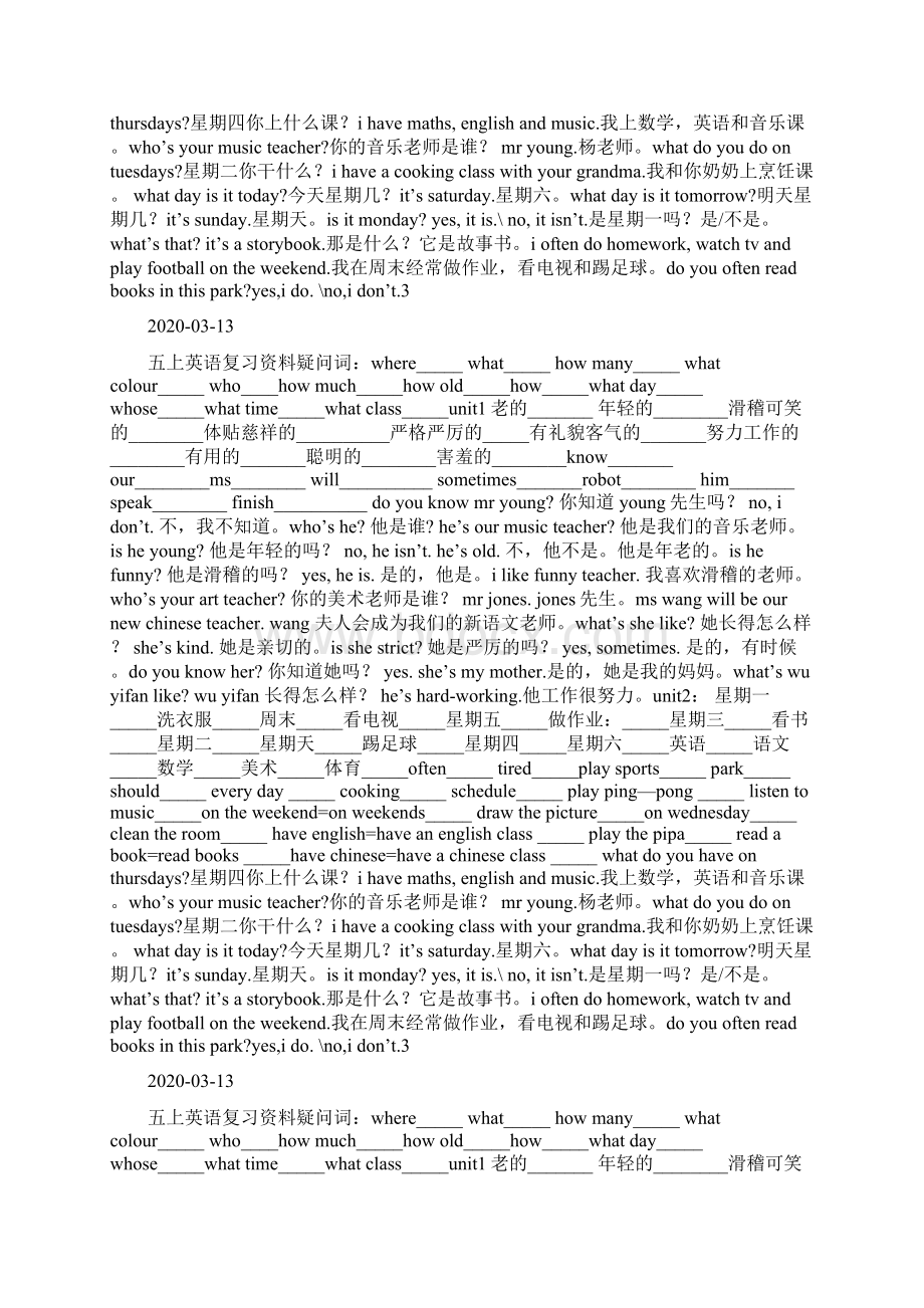 新版pep五年级英语上册复习资料docWord格式文档下载.docx_第3页