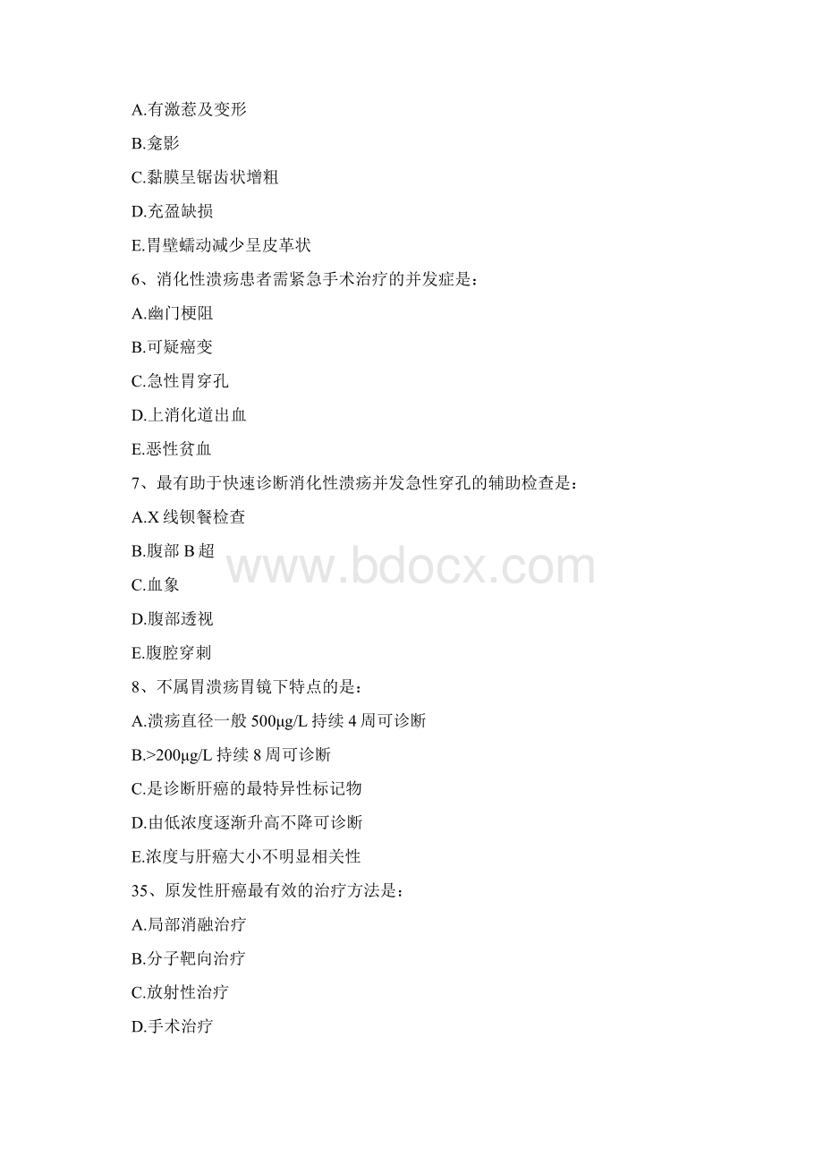 中医执业助理医师题消化系统疾病Word文件下载.docx_第2页