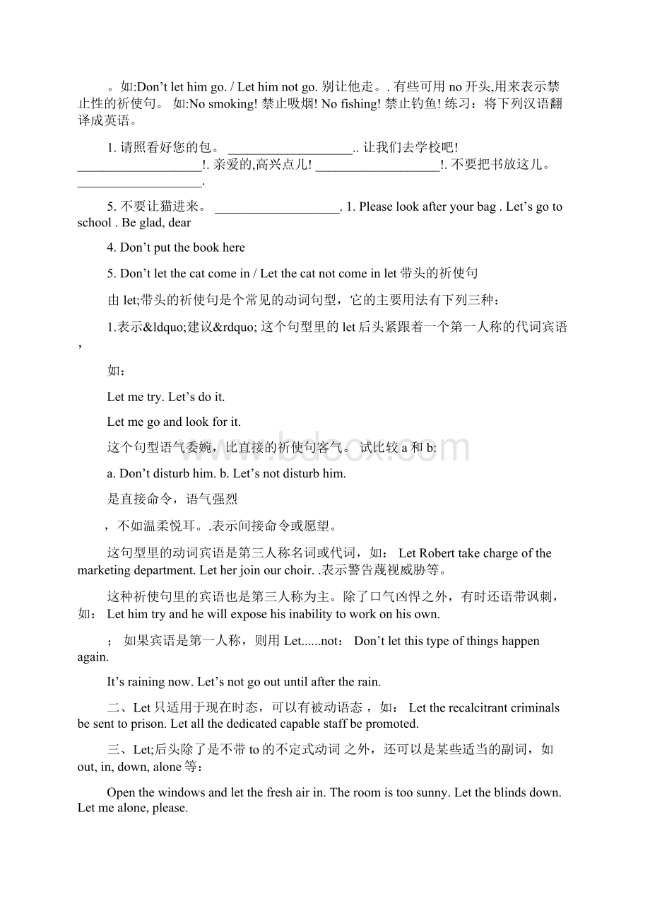 完整版高中英语祈使句练习题及答案Word文档格式.docx_第2页