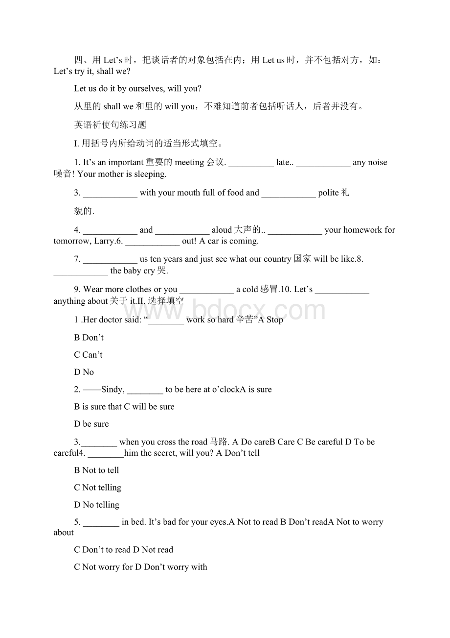 完整版高中英语祈使句练习题及答案Word文档格式.docx_第3页