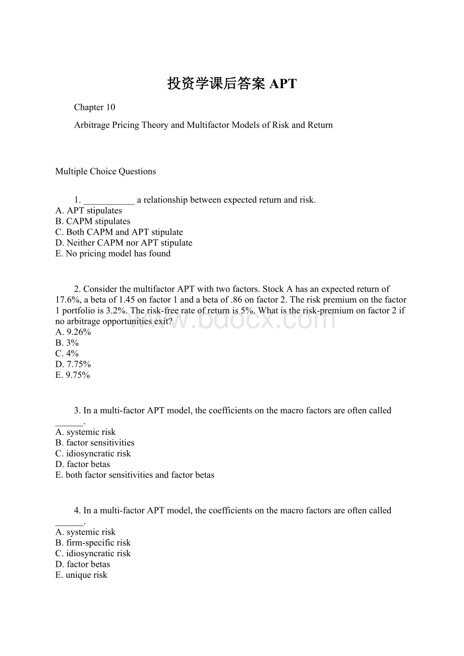 投资学课后答案APTWord格式.docx_第1页