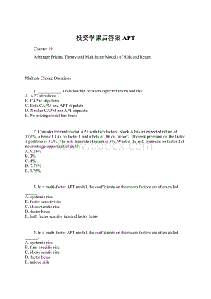 投资学课后答案APTWord格式.docx