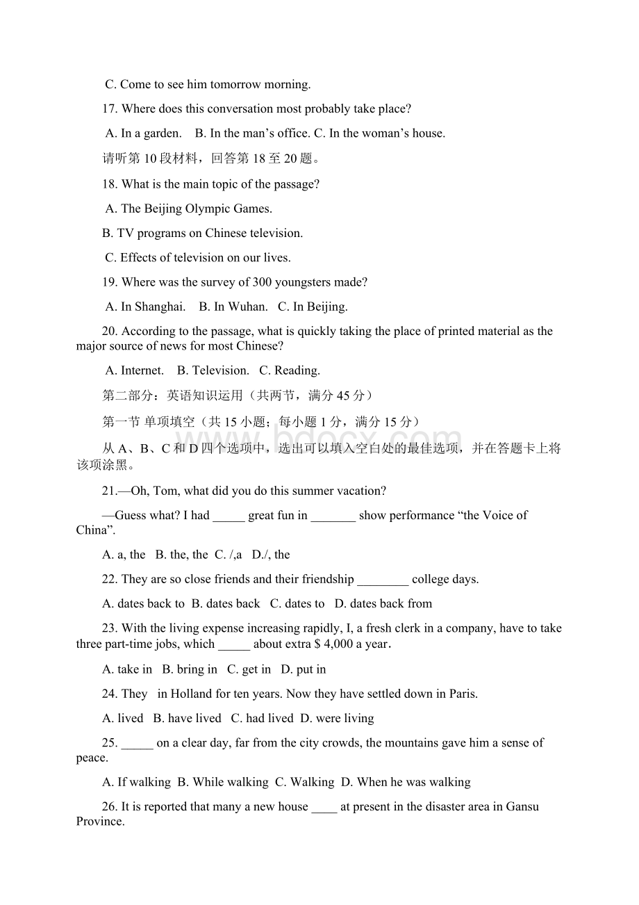 福建省上杭一中届高三周考英语试题 Word版无答案文档格式.docx_第3页