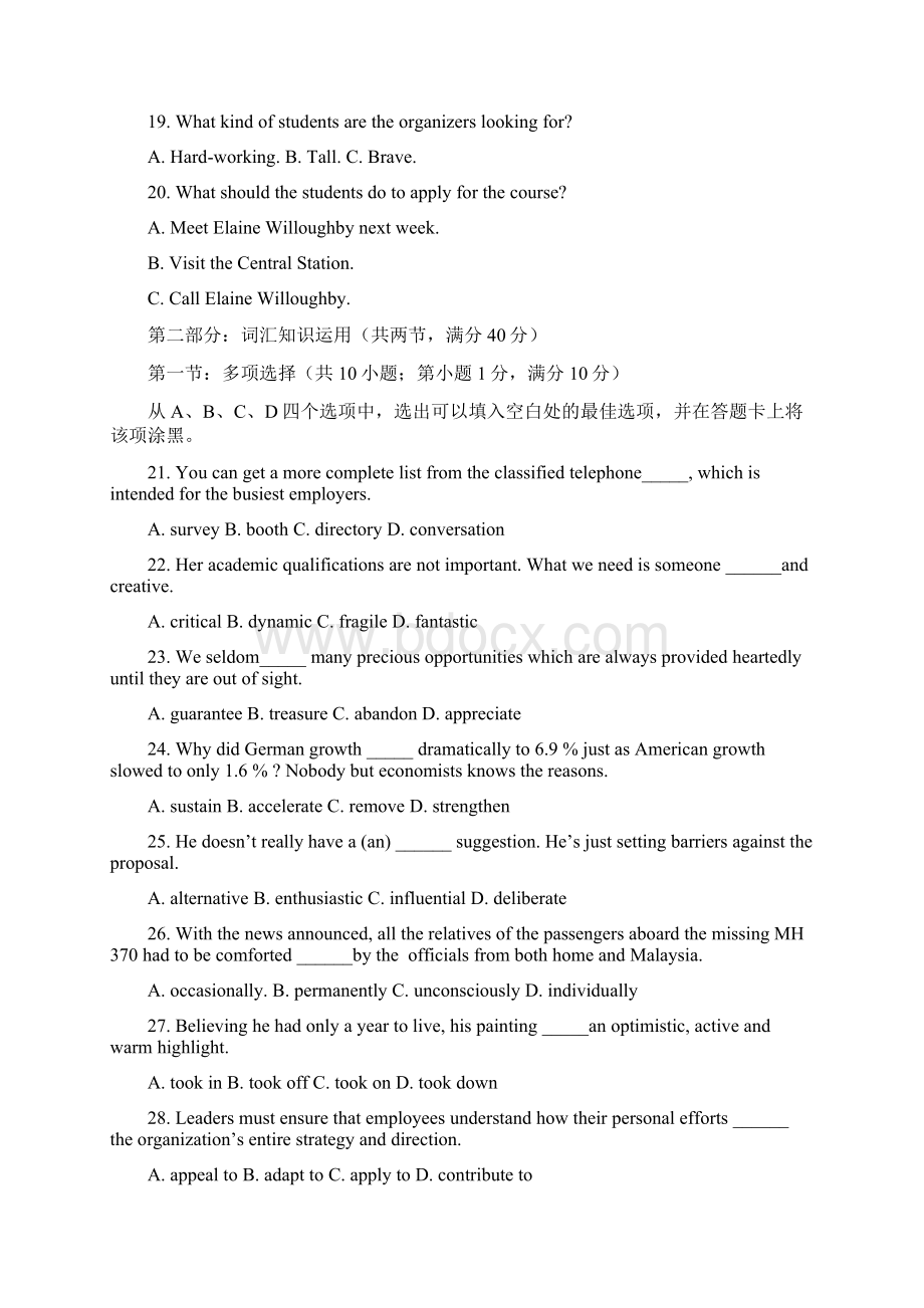 届湖北省武汉市高三五月供题训练三英语试题及答案.docx_第3页