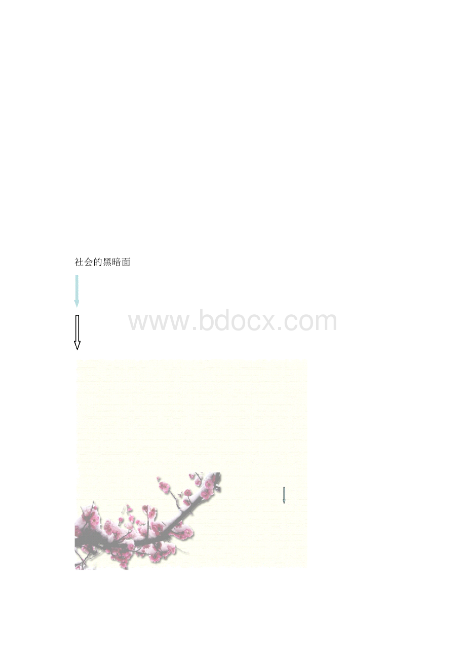 文学欣赏第九讲.docx_第3页