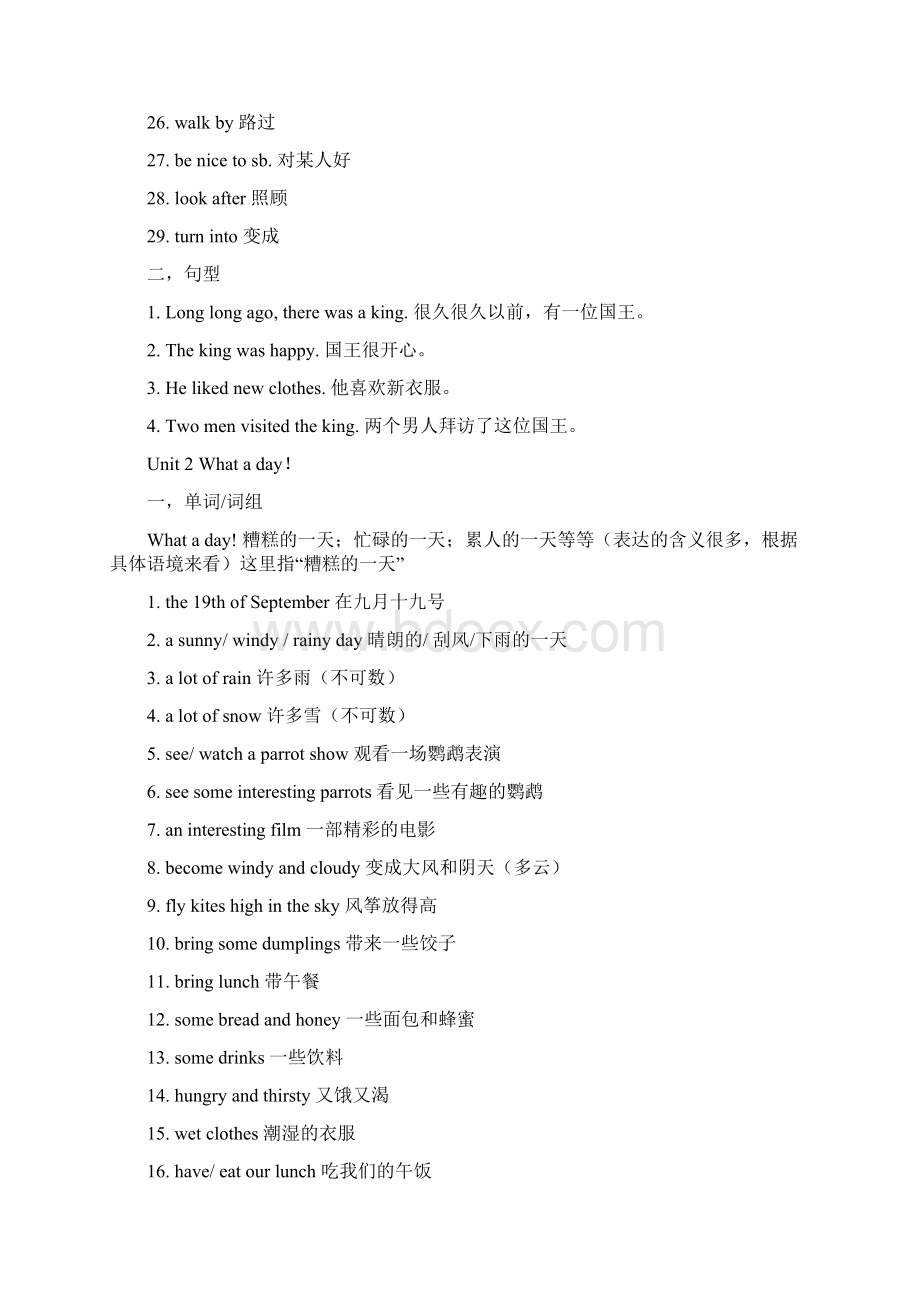 苏教版 六年级英语上册复习整理 所有英语单词词组.docx_第2页