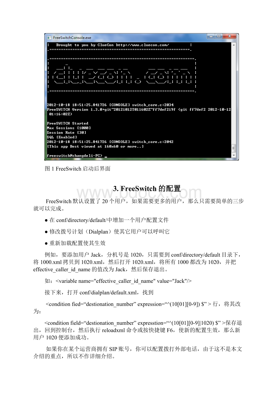 FreeSwitch配置和使用手册Word下载.docx_第2页