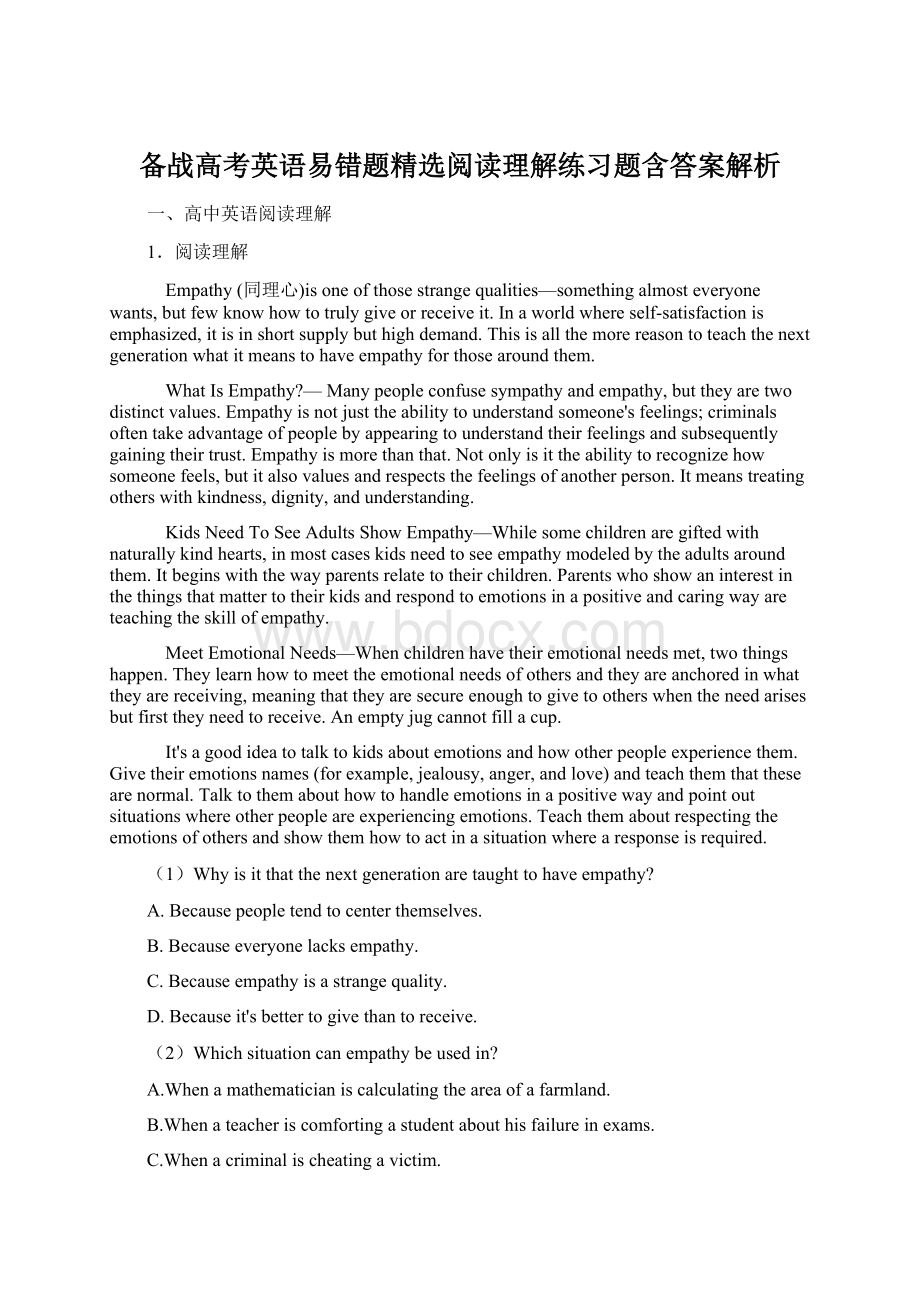 备战高考英语易错题精选阅读理解练习题含答案解析Word格式.docx_第1页