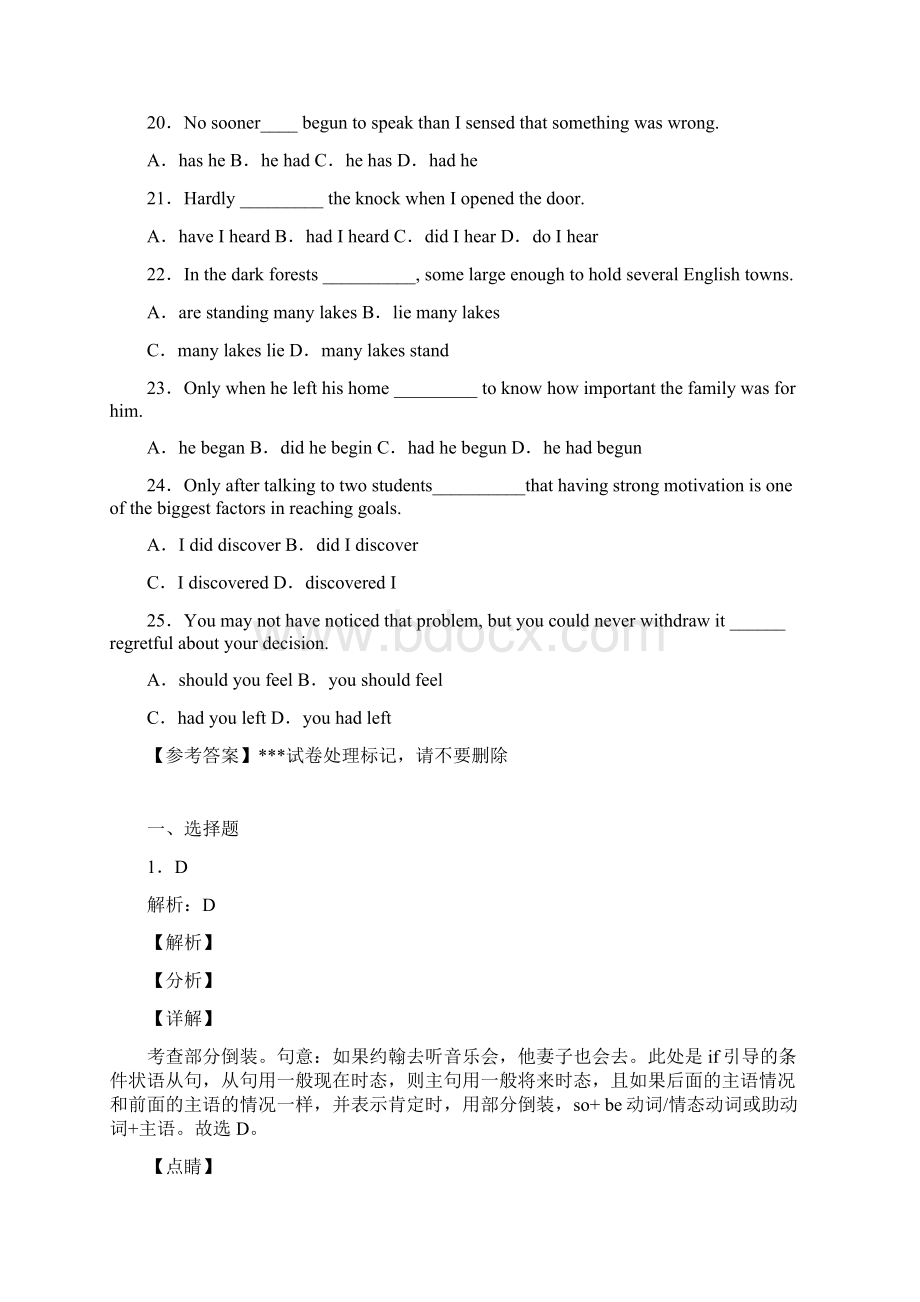 高考英语倒装句知识点易错题汇编附解析3Word文件下载.docx_第3页