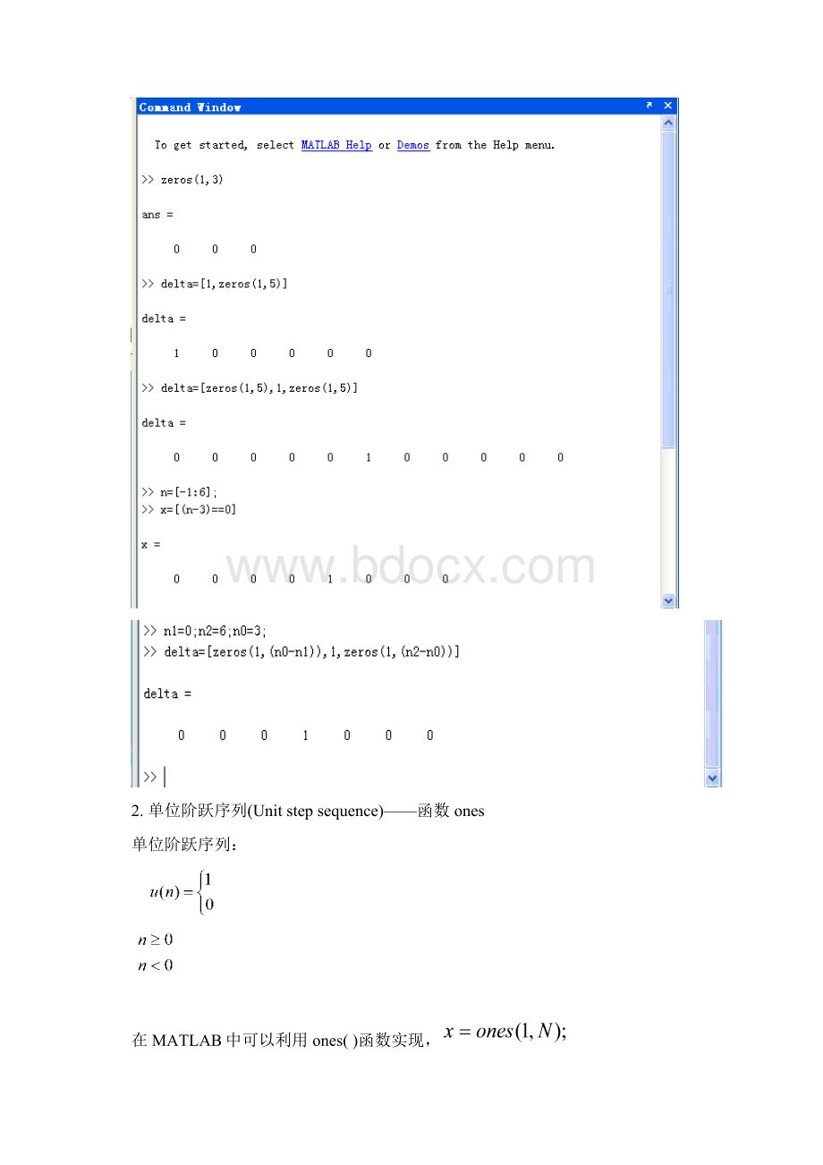 《数字信号处理》实验指导.docx_第2页