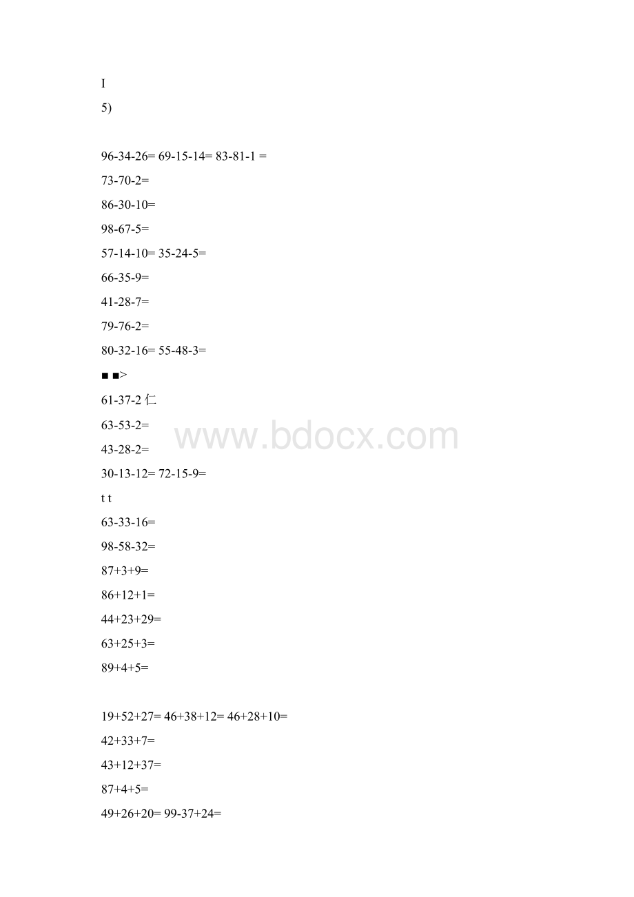 一年级下册100以内加减混合运算递等式口算题竖式计算.docx_第3页