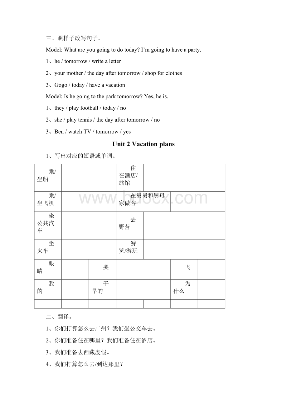 开心学英语五年级下册期末复习Word下载.docx_第2页