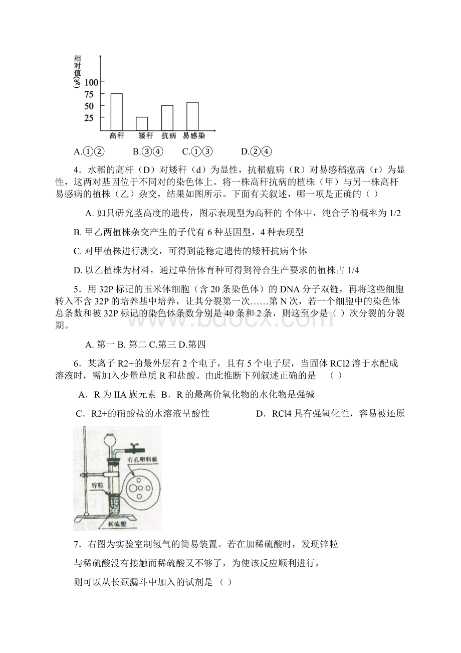 天门实验高中高三第四次理科综合能力测试.docx_第2页