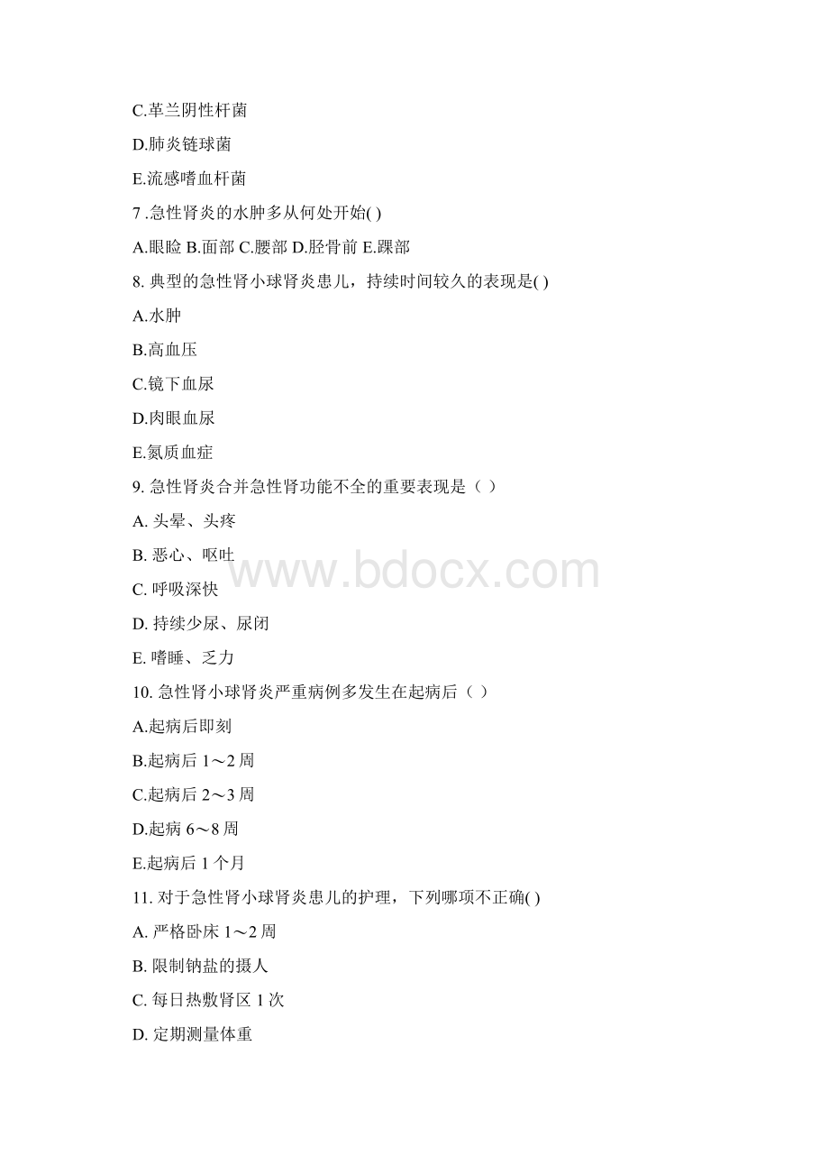 儿科护理第十章习题.docx_第2页