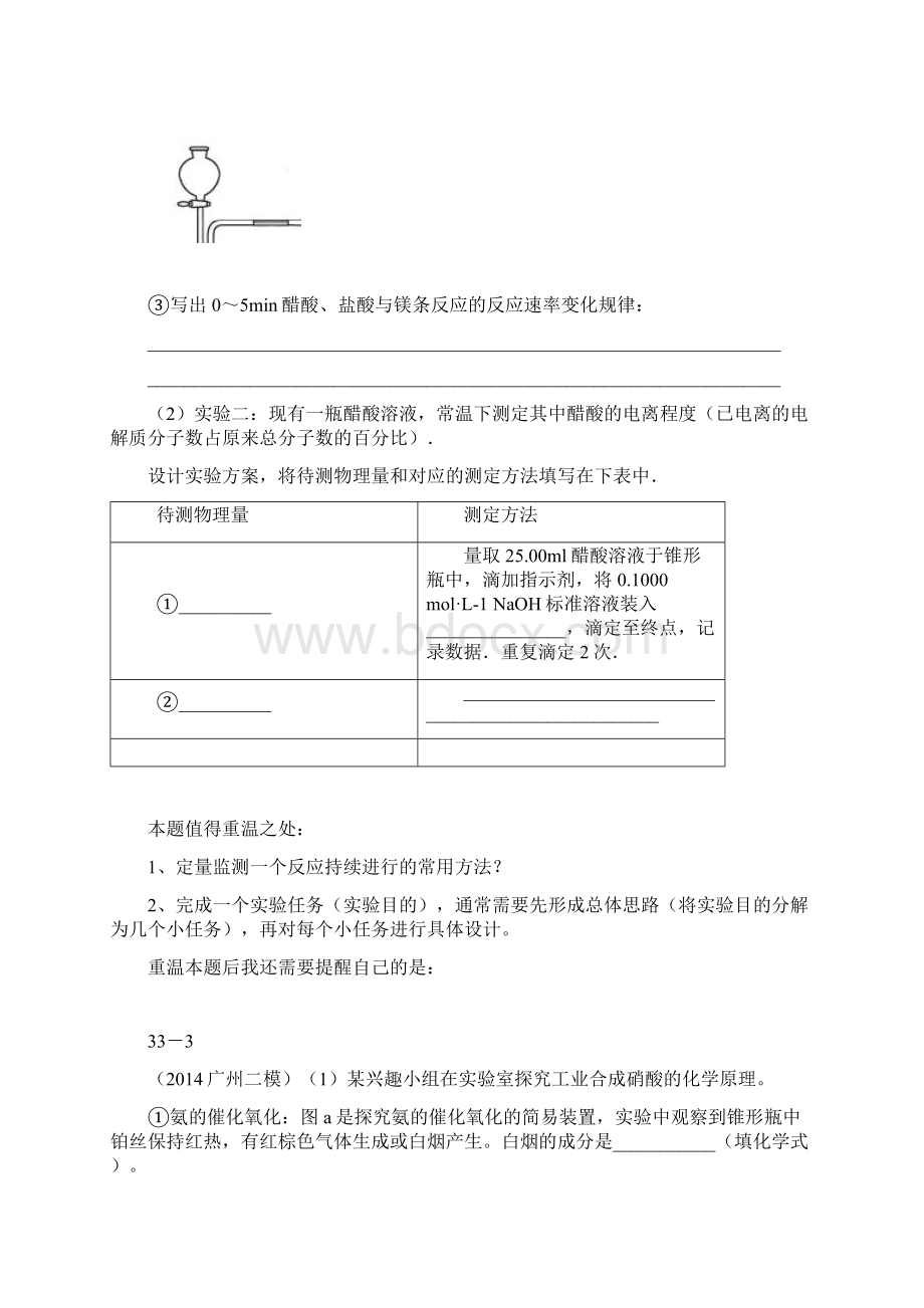 TOP 50 之实验探究.docx_第3页