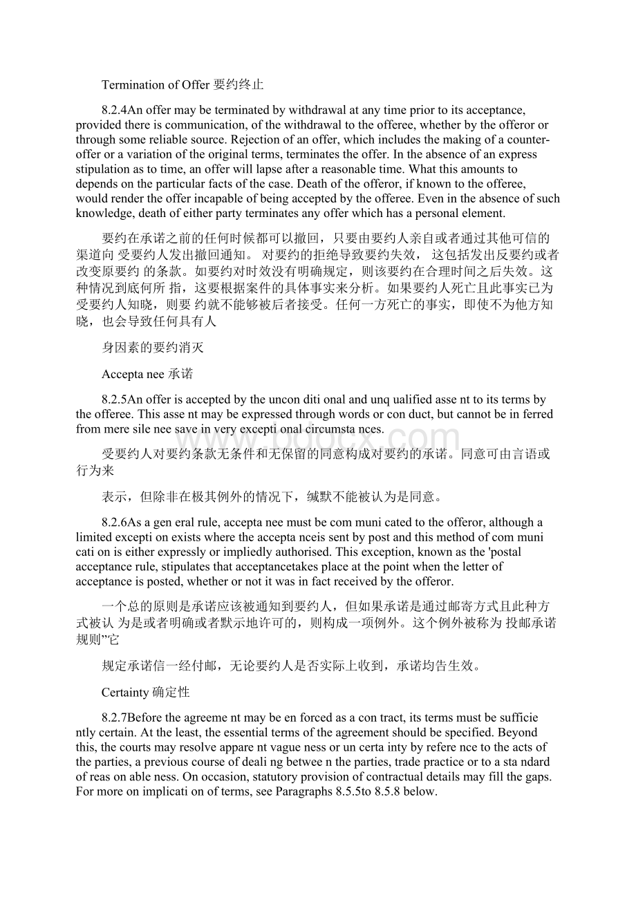 新加坡合同法TheLawofContract最新中英文版ACCA考生整理Word文件下载.docx_第3页