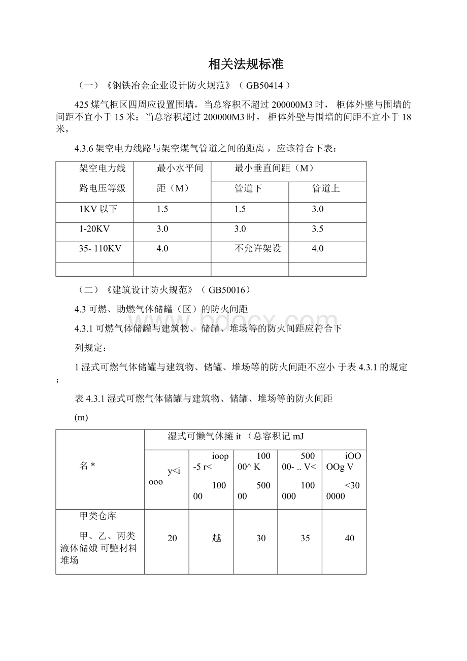 分组保片安排.docx_第2页