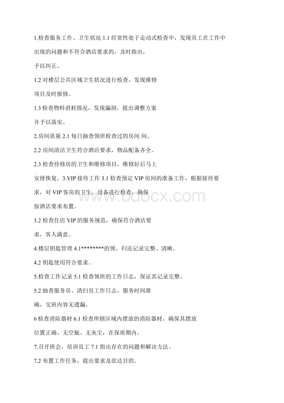 客房经理工作流程Word格式文档下载.docx_第3页