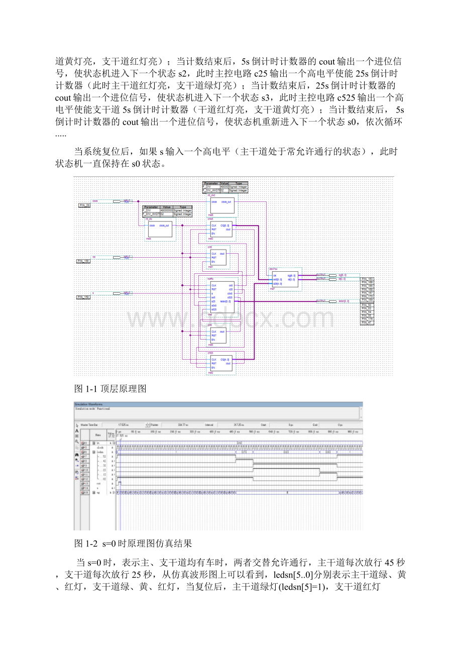 EDA报告交通灯控制器Word文件下载.docx_第3页