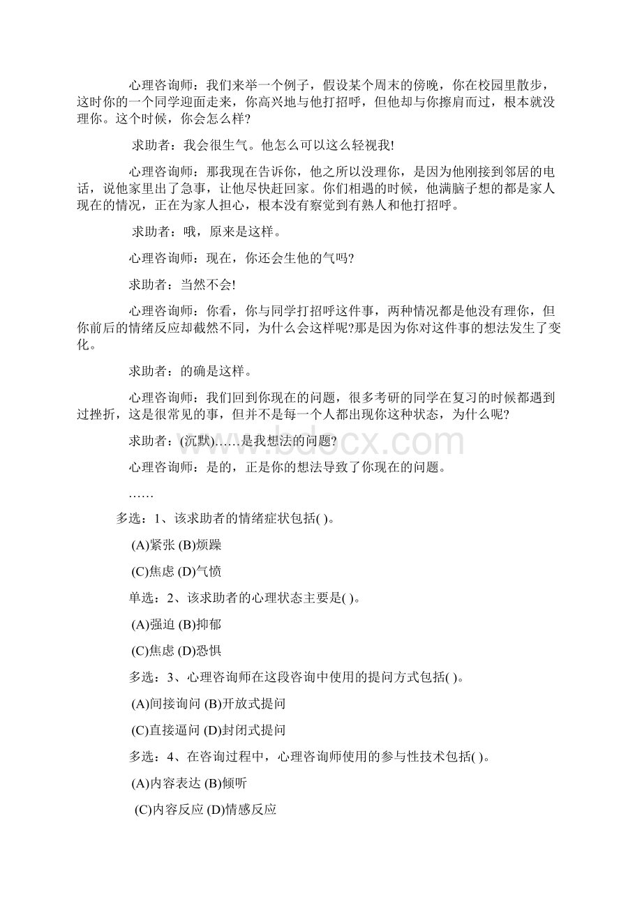 三级技能真题.docx_第3页