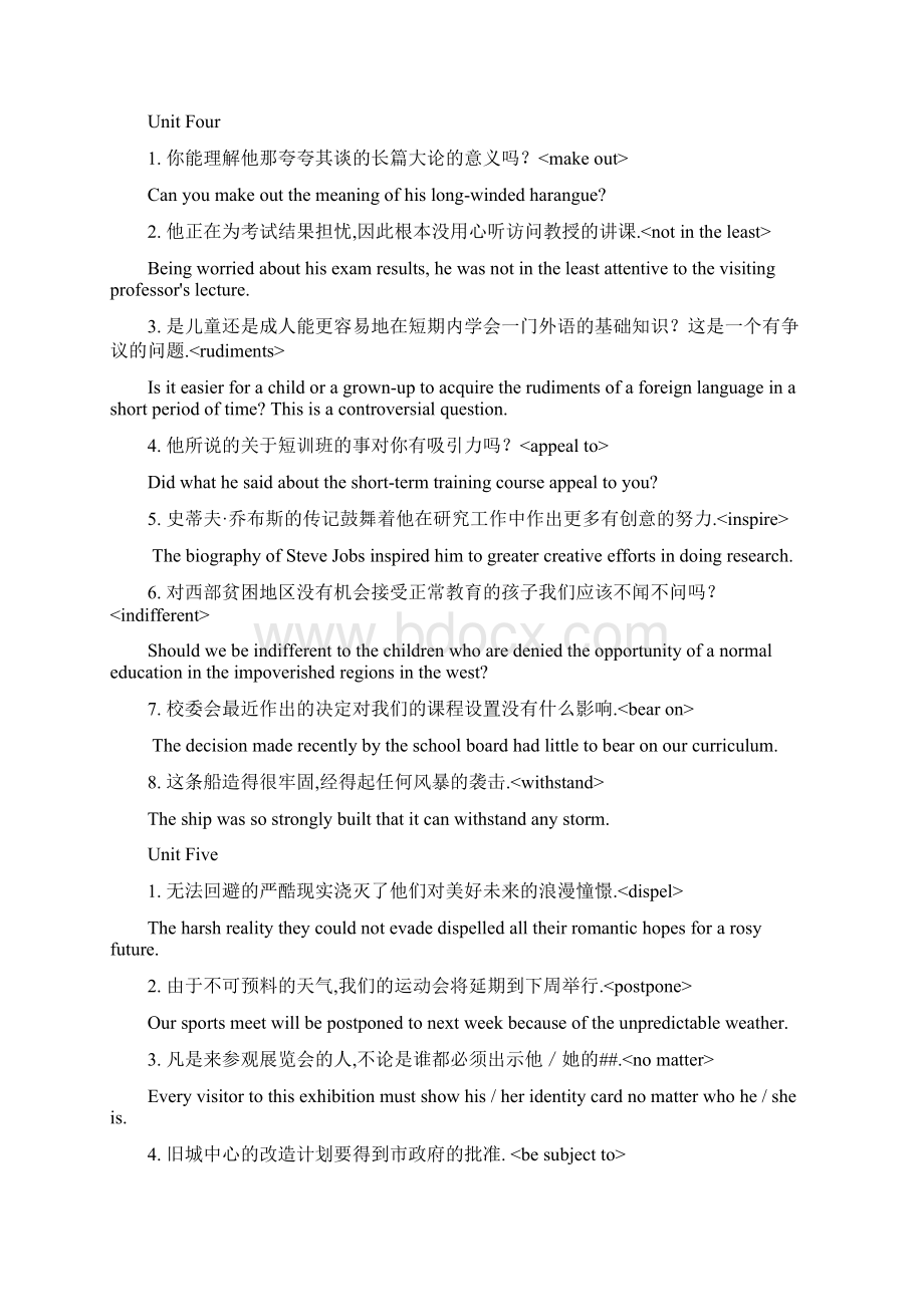 练习册翻译答案新编英语教程5第三版.docx_第3页