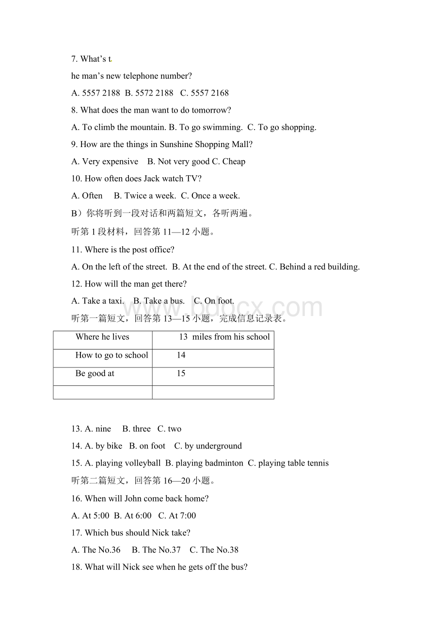 江苏省句容市崇明片学年七年级英语下学期第一次学情测试试题含听力牛津译林版.docx_第2页