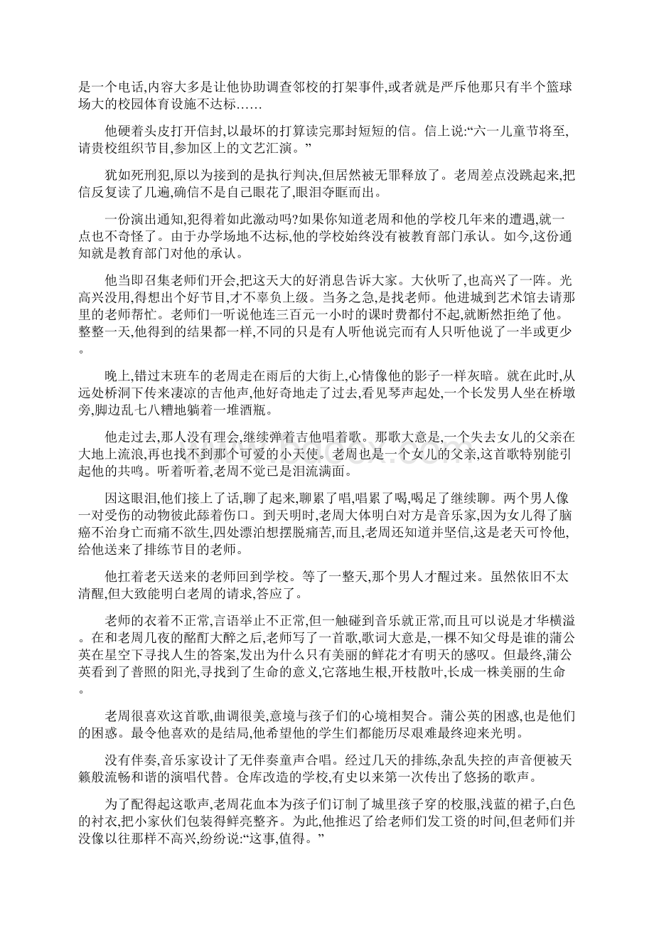 安徽省六安市第一中学届高三上学期第二次月考语文试题.docx_第3页