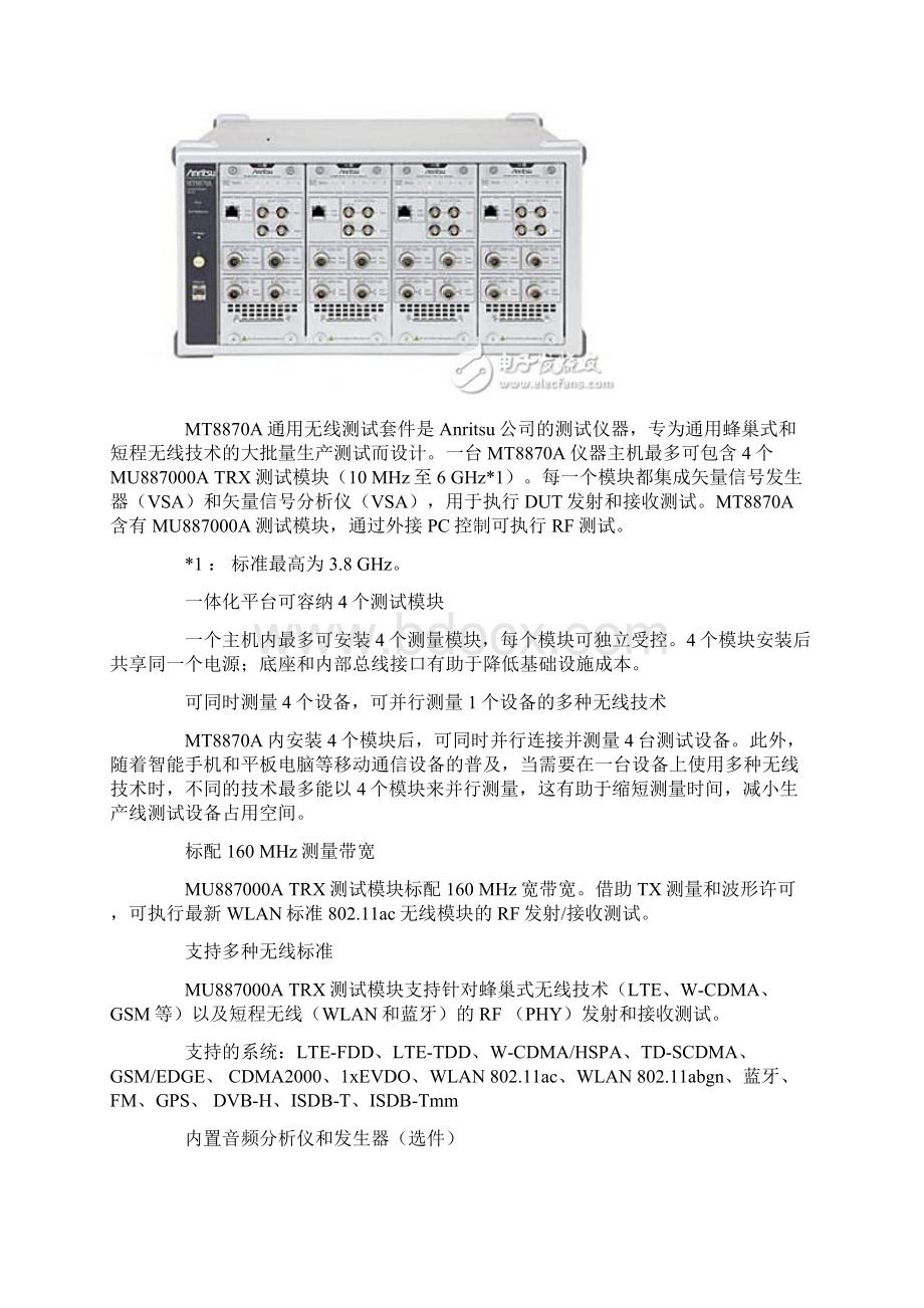 最新安立MT8870A MT8860C等文档格式.docx_第2页