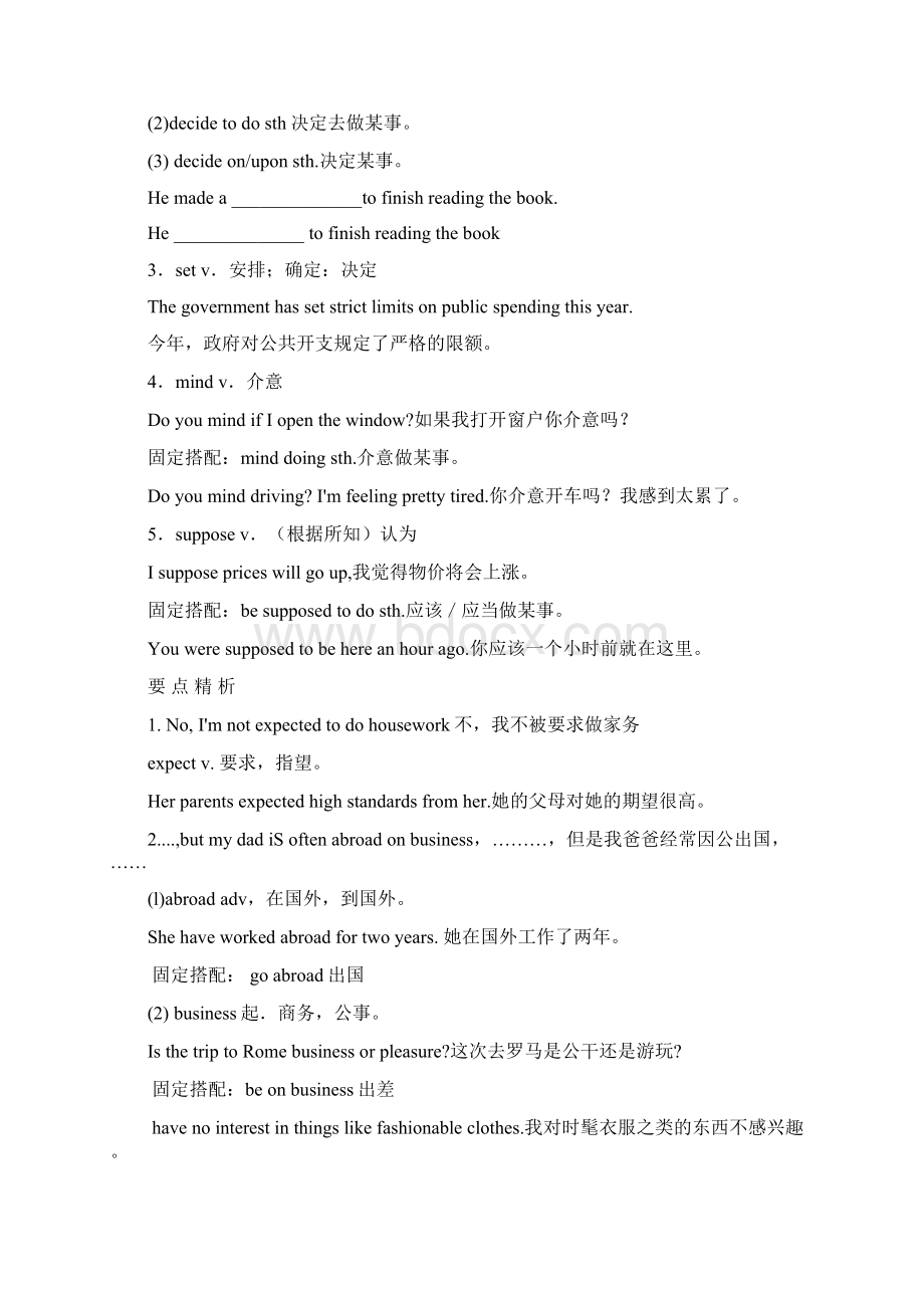 Unit3Familylife词汇Word文档下载推荐.docx_第2页