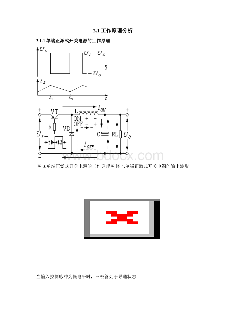 TL494开关电源.docx_第3页