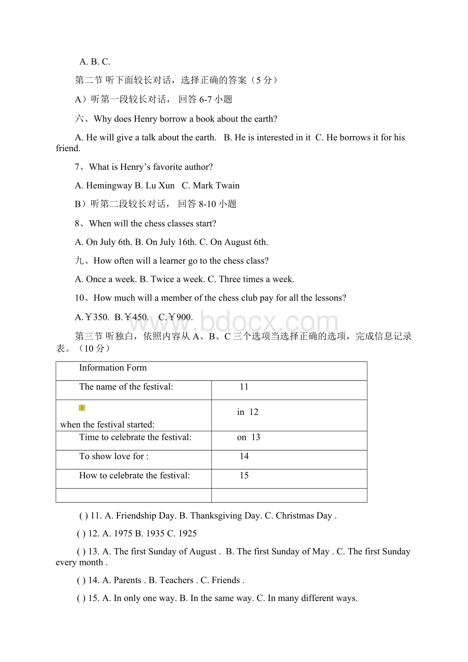 九年级英语上学期开学检测试题人教新目标版Word文件下载.docx_第2页