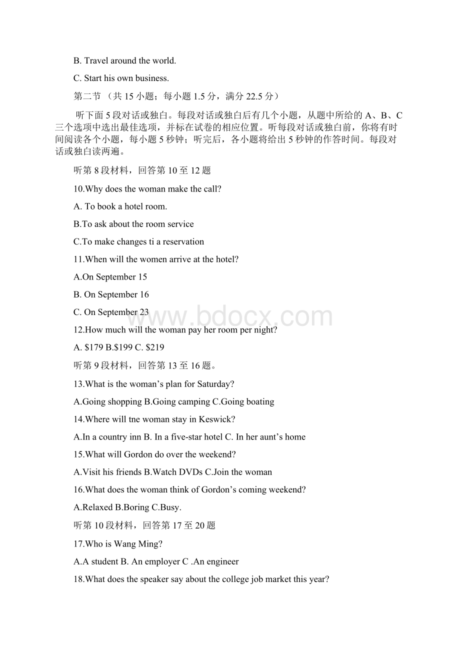 福建高考英语试题及答案解析Word文档下载推荐.docx_第3页