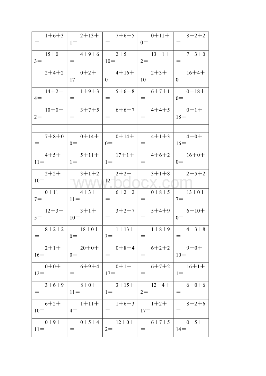 20以内连加 1000道练习题.docx_第2页