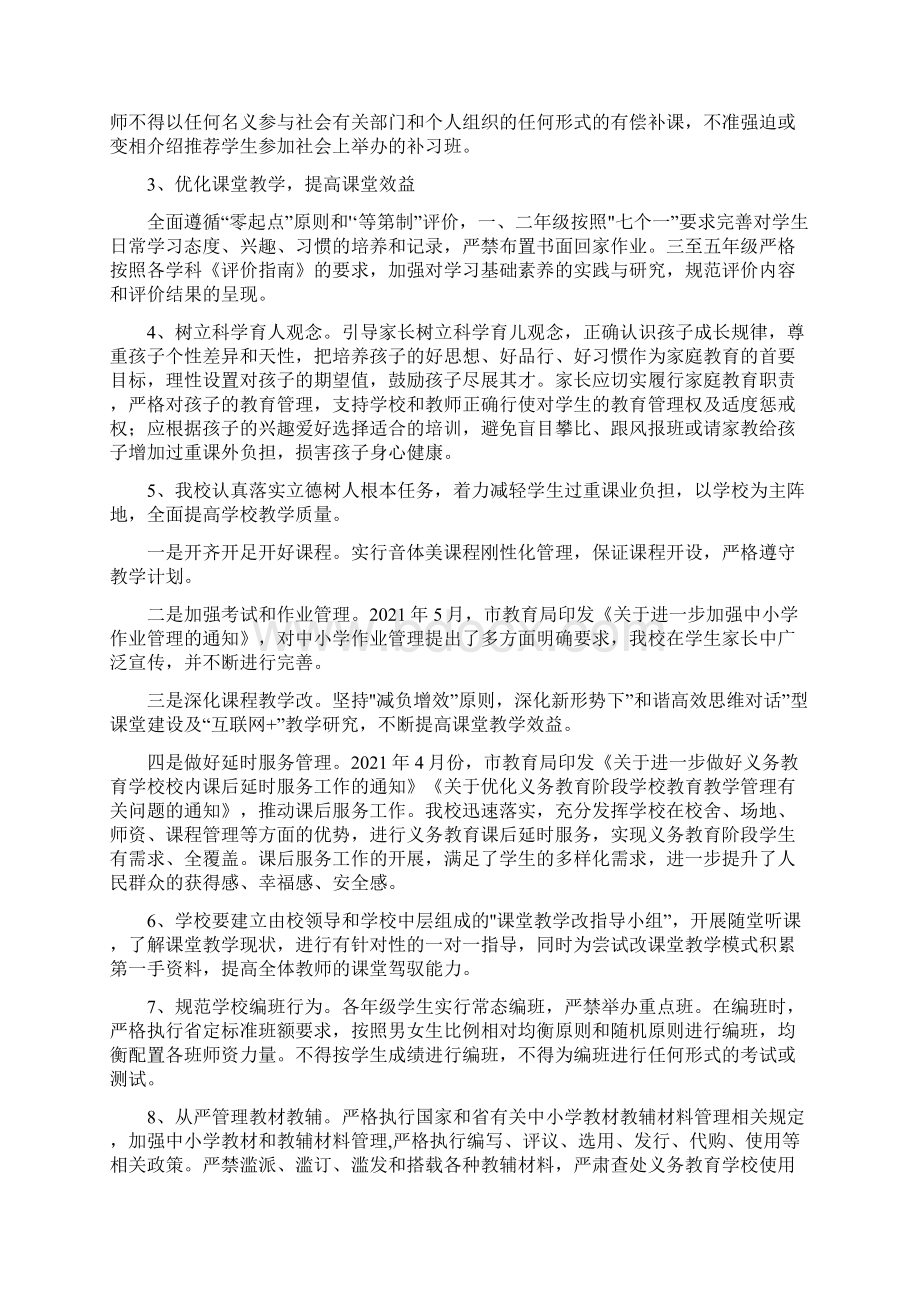 学年某地初中双减政策下作业管理办法.docx_第3页