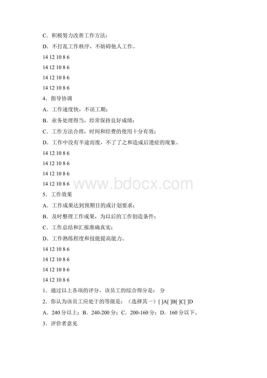 安全生产标准化考试安全生产.docx_第2页