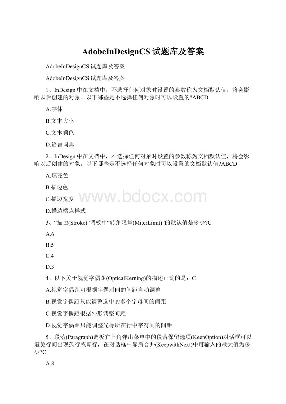 AdobeInDesignCS试题库及答案.docx_第1页